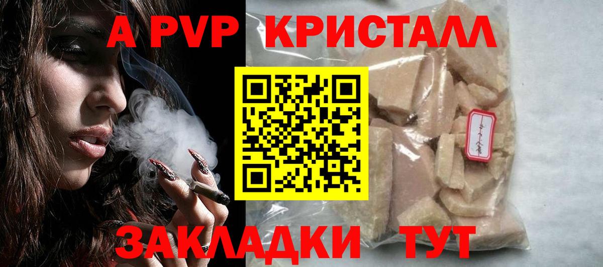 Alpha-PVP Соль Курчалой