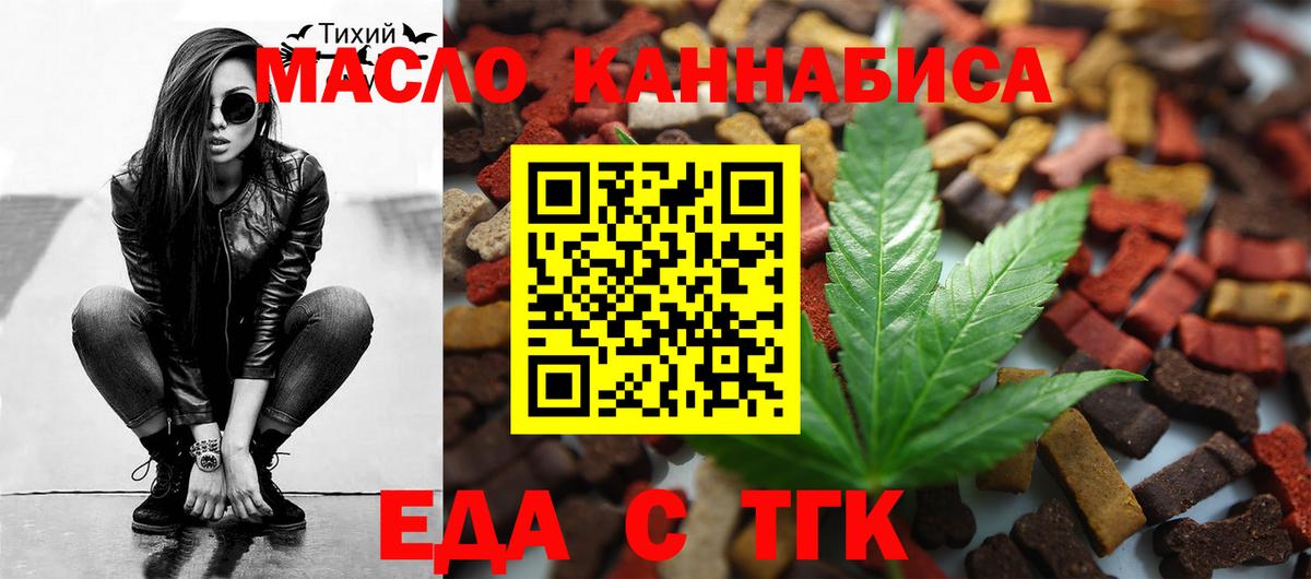 Курчалой  Canna-Cookies конопля  Вход с VPN 