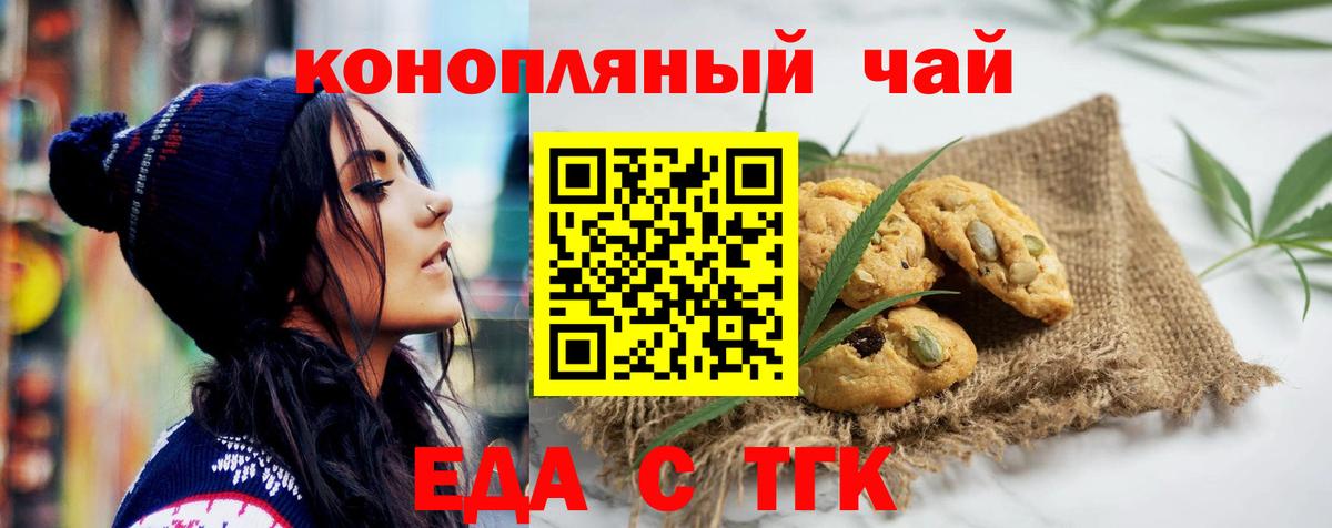 Cannafood конопля Курчалой