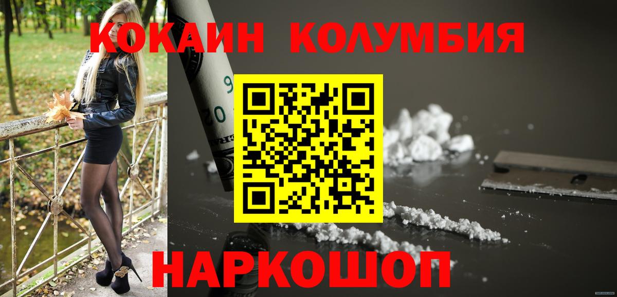 Курчалой  Cocaine 99%  купить наркотики цена  КОКАИН Fish Scale  Вход с VPN 