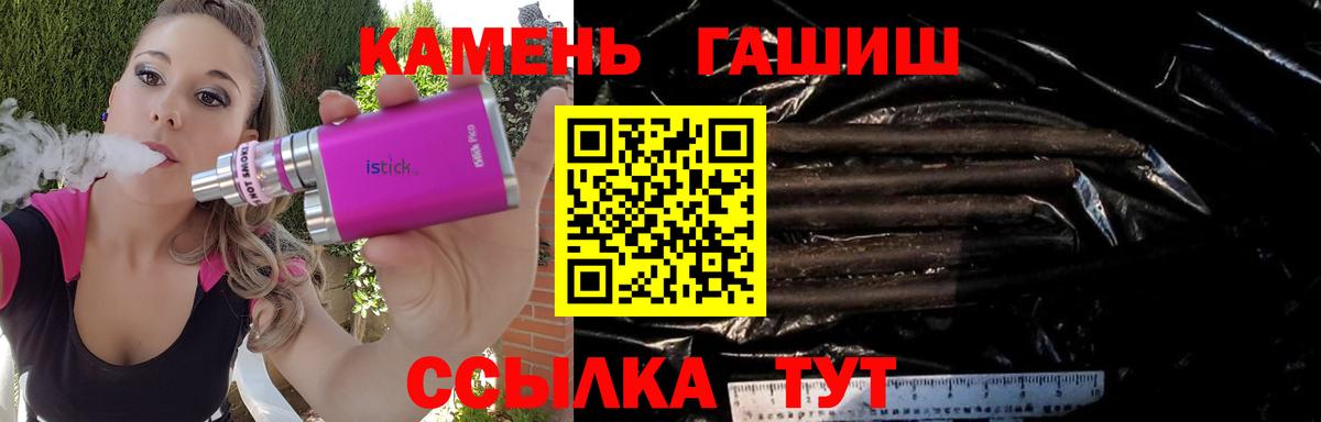 ГАШИШ Ice-O-Lator  Вход с VPN  ГАШИШ hashish  ГАШИШ  Курчалой 