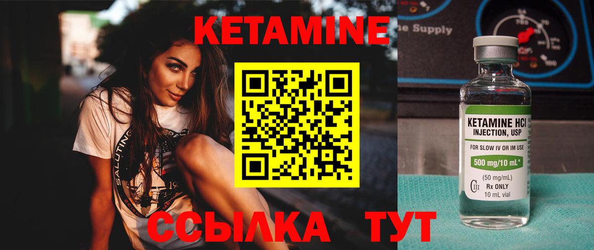 Кетамин ketamine  КЕТАМИН ketamine  Вход с VPN  Курчалой 