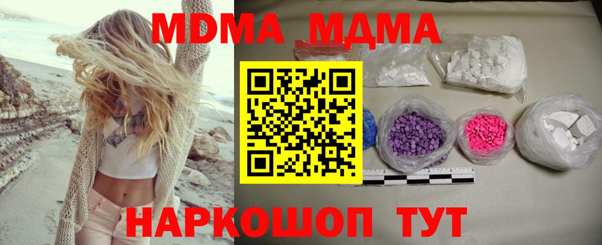 МДМА  Вход с VPN  Курчалой  MDMA молли  МДМА Molly 
