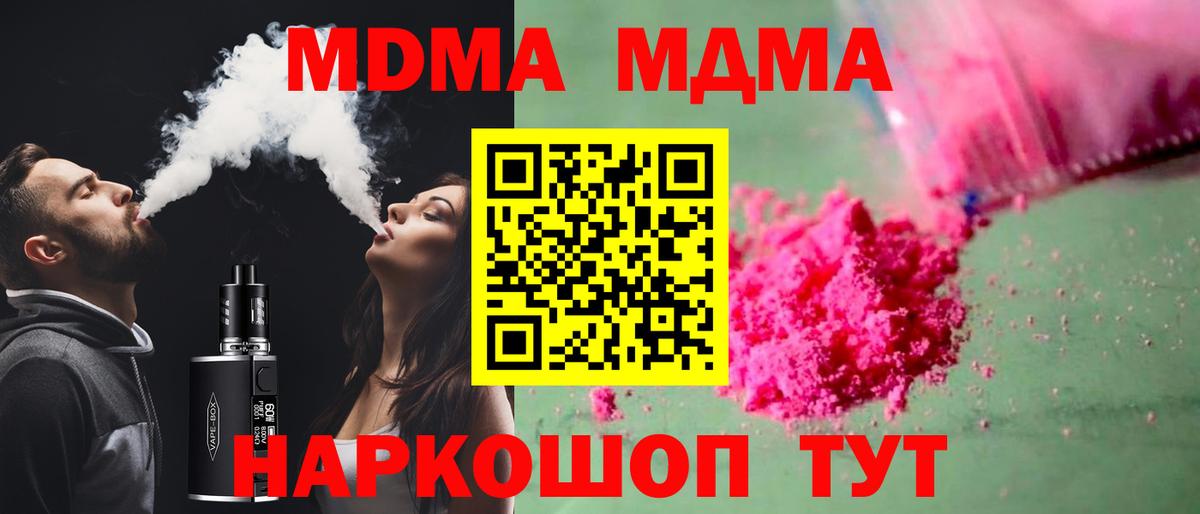 МДМА crystal Курчалой