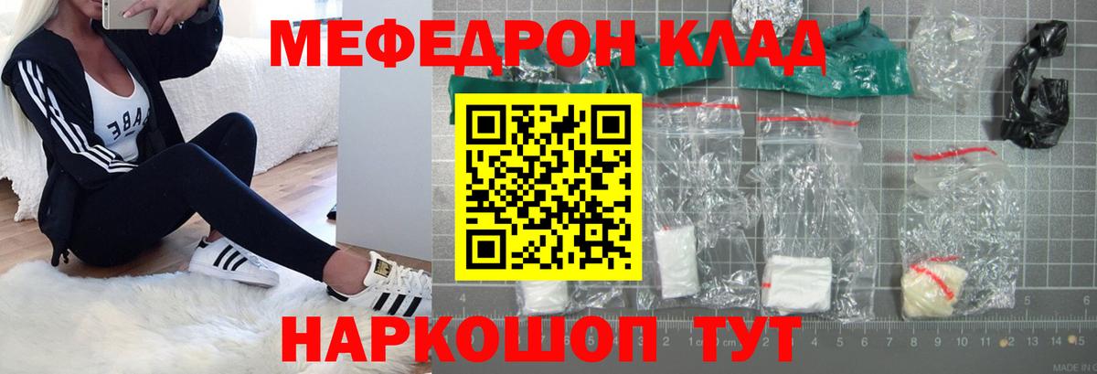 Мефедрон мяу мяу  сколько стоит  МЕФ  Курчалой  Вход с VPN 