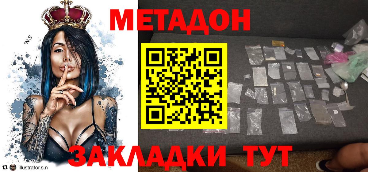 МЕТАДОН мёд  Вход с VPN  Курчалой  Метадон белоснежный 