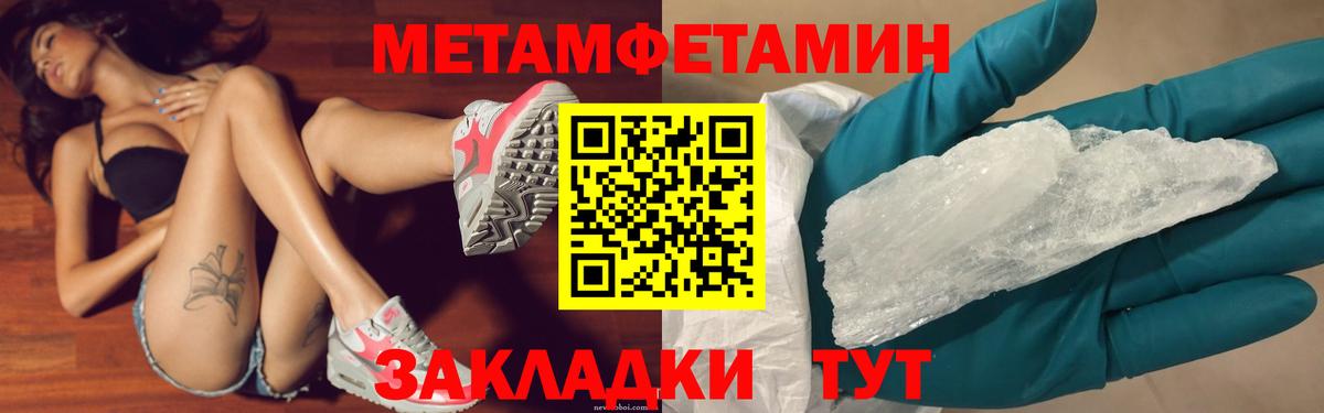 Метамфетамин мет  Метамфетамин мет  Курчалой  Вход с VPN 