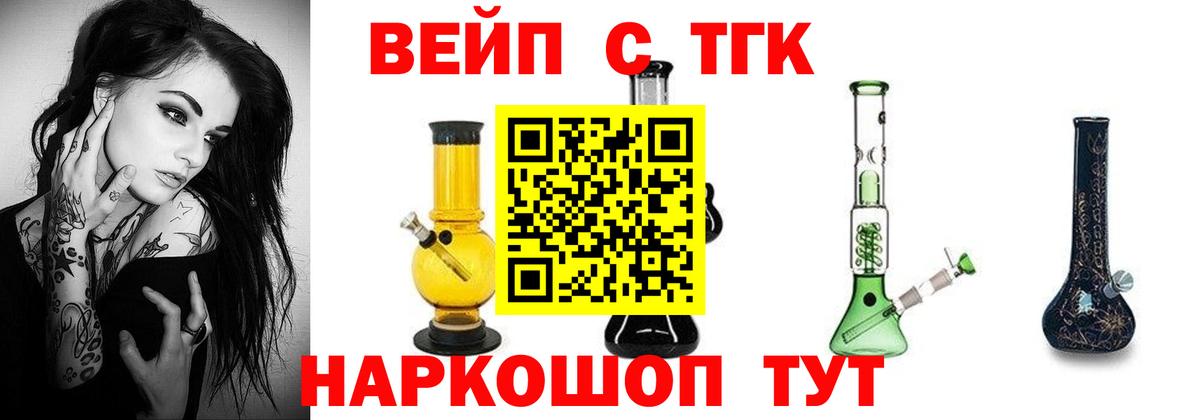 Дистиллят ТГК концентрат Курчалой